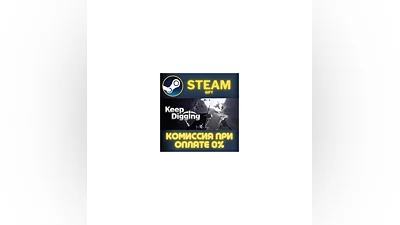 Keep Digging СТИМ ПК ГИФТ АВТОДОСТАВКА ПОДАРОКА STEAM