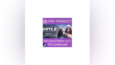 ️SMITE 2 Deluxe Founders Edition Bundle | АВТО RU Gift