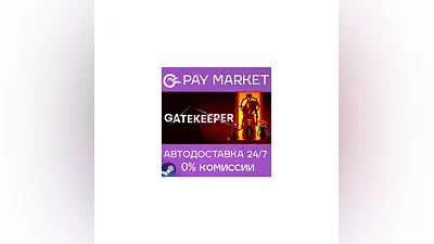 ️Gatekeeper | АВТОДОСТАВКА [Россия Steam Gift]