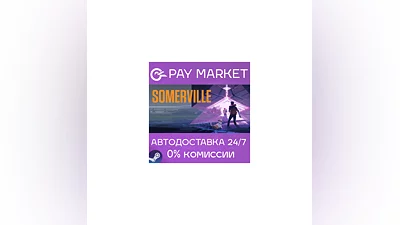 ️Somerville | АВТОДОСТАВКА [Россия Steam Gift]