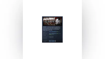 Shieldwall АВТОДОСТАВКА STEAM GIFT RUSSIA