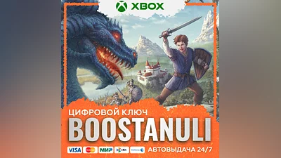 Beast Quest XBOX / X|S KEY/КЛЮЧ