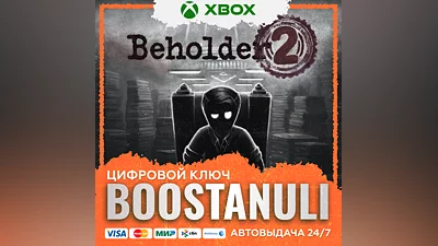 Beholder 2 XBOX / X|S KEY/КЛЮЧ