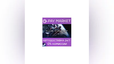 ️The Crust | АВТОДОСТАВКА [Россия Steam Gift]