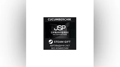 Japan Stigmatized Property STEAM GIFT AUTO RU+МИР