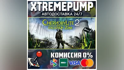 Chernobylite 2: Exclusion Zone STEAM АВТО 24/7