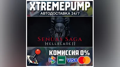 Senua’s Saga: Hellblade II STEAM АВТО 24/7
