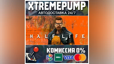 Half-Life STEAM АВТО 24/7