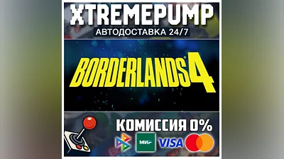 Borderlands 4 STEAM АВТО 24/7