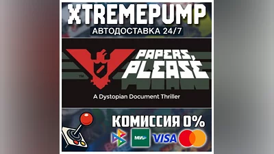 Papers, Please STEAM АВТО 24/7