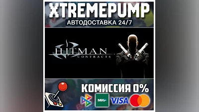 Hitman: Contracts STEAM АВТО 24/7