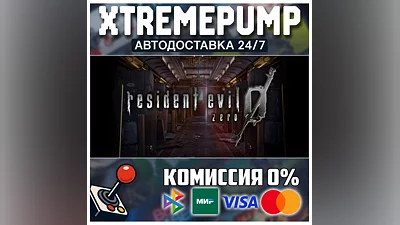 Resident Evil 0 STEAM АВТО 24/7