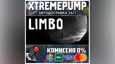 LIMBO STEAM АВТО 24/7