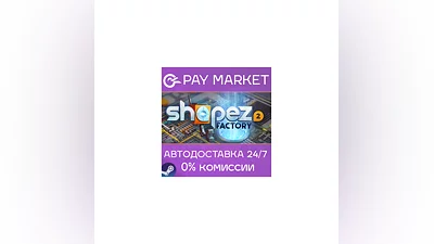 ️shapez 2 | АВТОДОСТАВКА [Россия Steam Gift]