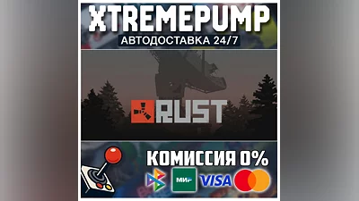 Rust STEAM АВТО 24/7