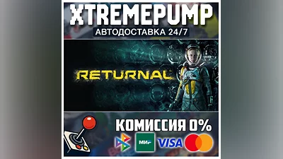 Returnal  STEAM АВТО 24/7
