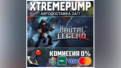 Brutal Legend STEAM АВТО 24/7