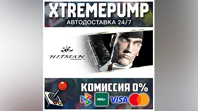 Hitman: Codename 47 STEAM АВТО 24/7