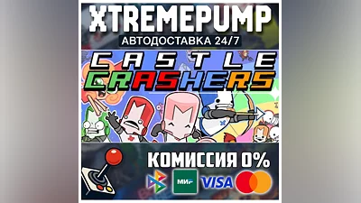 Castle Crashers  STEAM АВТО 24/7