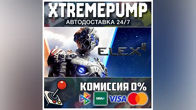 ELEX II STEAM АВТО 24/7