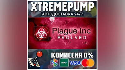 Plague Inc: Evolved STEAM АВТО 24/7