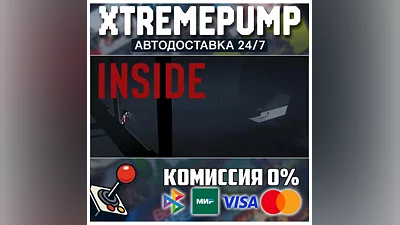 INSIDE STEAM АВТО 24/7