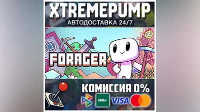 Forager STEAM АВТО 24/7