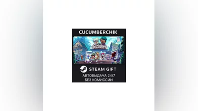 Discounty STEAM GIFT AUTO RU+МИР