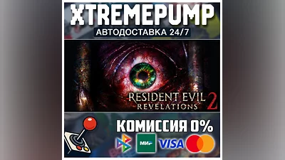 Resident Evil Revelations 2 STEAM АВТО 24/7