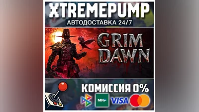 Grim Dawn STEAM АВТО 24/7