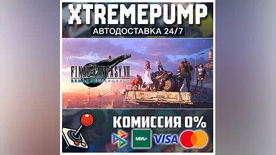 FINAL FANTASY VII REMAKE INTERGRADE STEAM АВТО 24/7