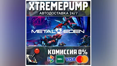 METAL EDEN STEAM АВТО 24/7