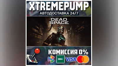 Dead Space STEAM АВТО 24/7