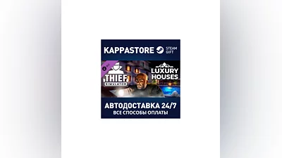 Thief Simulator - Luxury Houses DLC АВТОДОСТАВКА Steam