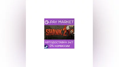 ️Shank 2 | АВТОДОСТАВКА [Россия Steam Gift]
