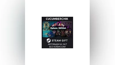 Lost Castle: Deluxe Edition STEAM GIFT AUTO RU+МИР