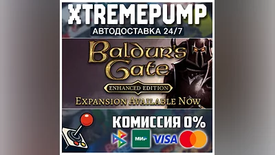 Baldur's Gate: Enhanced Edition STEAM АВТО 24/7