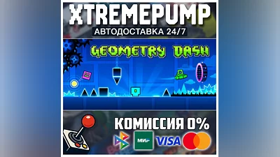 Geometry Dash STEAM АВТО 24/7