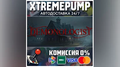 Demonologist STEAM АВТО 24/7