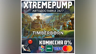 Timberborn STEAM АВТО 24/7
