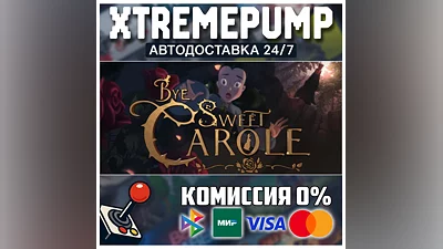 Bye Sweet Carole STEAM АВТО 24/7