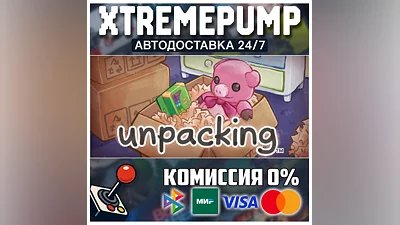 Unpacking STEAM АВТО 24/7