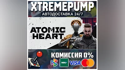 Atomic Heart STEAM АВТО 24/7