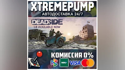 Deadside STEAM АВТО 24/7