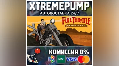 Full Throttle Remastered STEAM АВТО 24/7