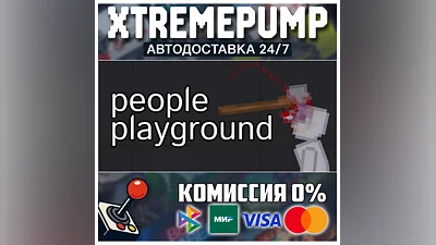 People Playground STEAM АВТО 24/7