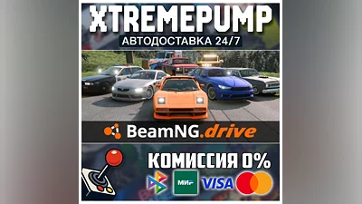 BeamNG.drive STEAM АВТО 24/7