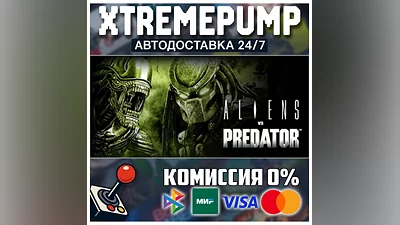 Aliens vs. Predator  STEAM АВТО 24/7