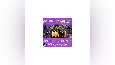 ️Rotwood | АВТОДОСТАВКА [Россия Steam Gift]