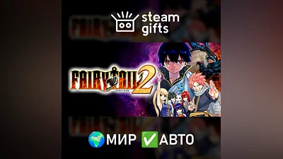 FAIRY TAIL 2 Ultimate Edition МИР АВТО